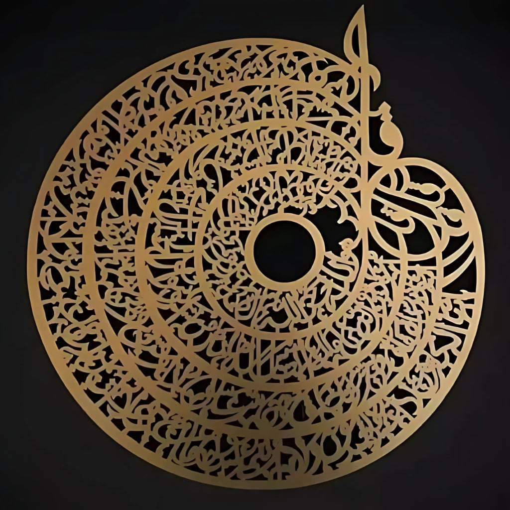 3D Islamic Calligraphy Wall Art, Lasani Wood, 16 Inch, Unframed, for Home Decor