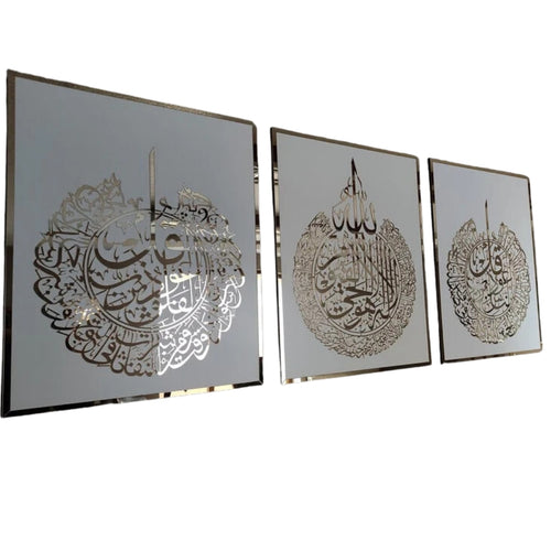 Ayatul Kursi & Surah Wall Art, Arabic Calligraphy Home Decor