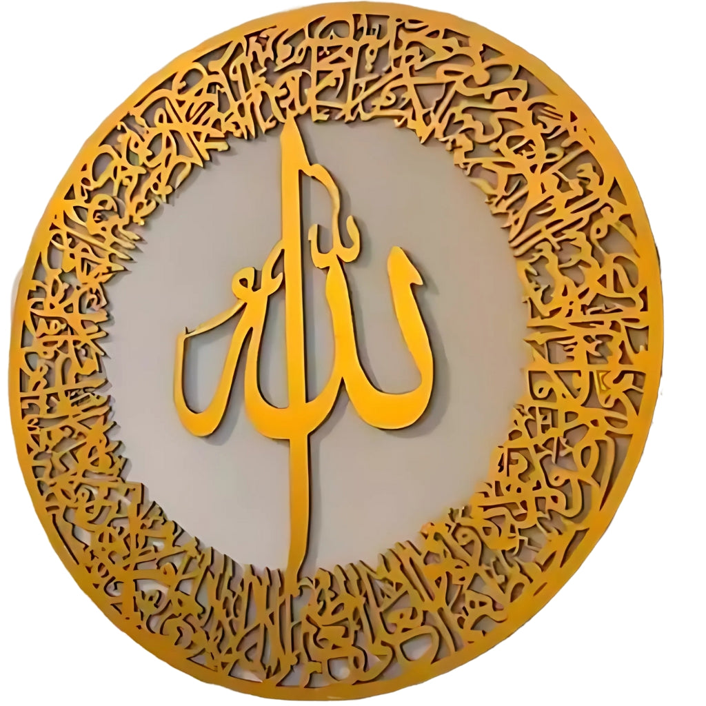 3D Islamic Calligraphy Wall Art, Lasani Wood, 16 Inch, for Home Decor