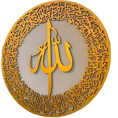 3D Islamic Calligraphy Wall Art, Lasani Wood, 16 Inch, for Home Decor