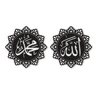 Allah Muhammad Wall Frame, 16×16 Inches, Chipboard, Black, for Home Decor