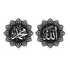 Allah Muhammad Wall Frame, 16×16 Inches, Chipboard, Black, for Home Decor