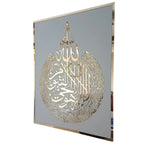 Ayatul Kursi & Surah Wall Art, Arabic Calligraphy Home Decor