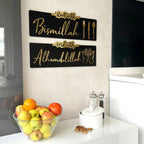 Bismillah & Alhamdulillah Wall Art, Islamic Calligraphy in Wood, for Home Decor