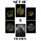 6 Frames Kalima Alhamdulillah Calligraphy Islamic Wooden Material Home Office Wall Decor Photo Frame (8x11inches)