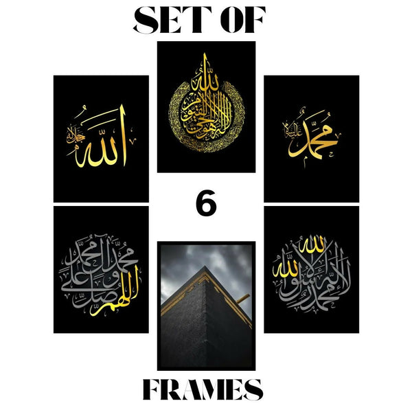 6 Frames Kalima Alhamdulillah Calligraphy Islamic Wooden Material Home Office Wall Decor Photo Frame (8x11inches)