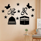 3D Islamic Wall Art Allah Muhammad Calligraphy With Kaaba Design 15 Inch
