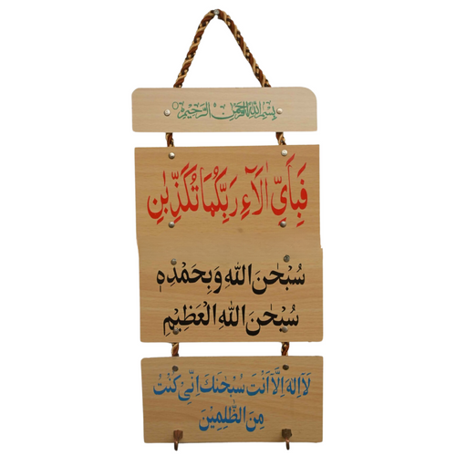 Islamic Art in Wooden