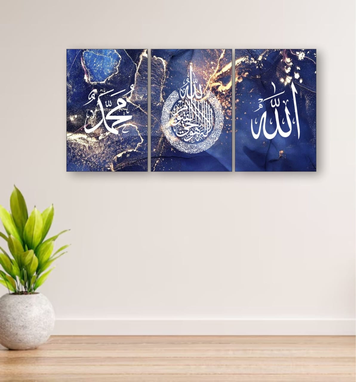 3 Piece Islamic Wall Art Allah Muhammad Blue Gold Design 8x11