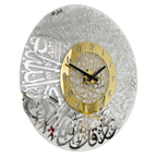 Acrylic Mirror Clock Surah Al-Ikhlas, Islamic Wall Clock, Modern Design