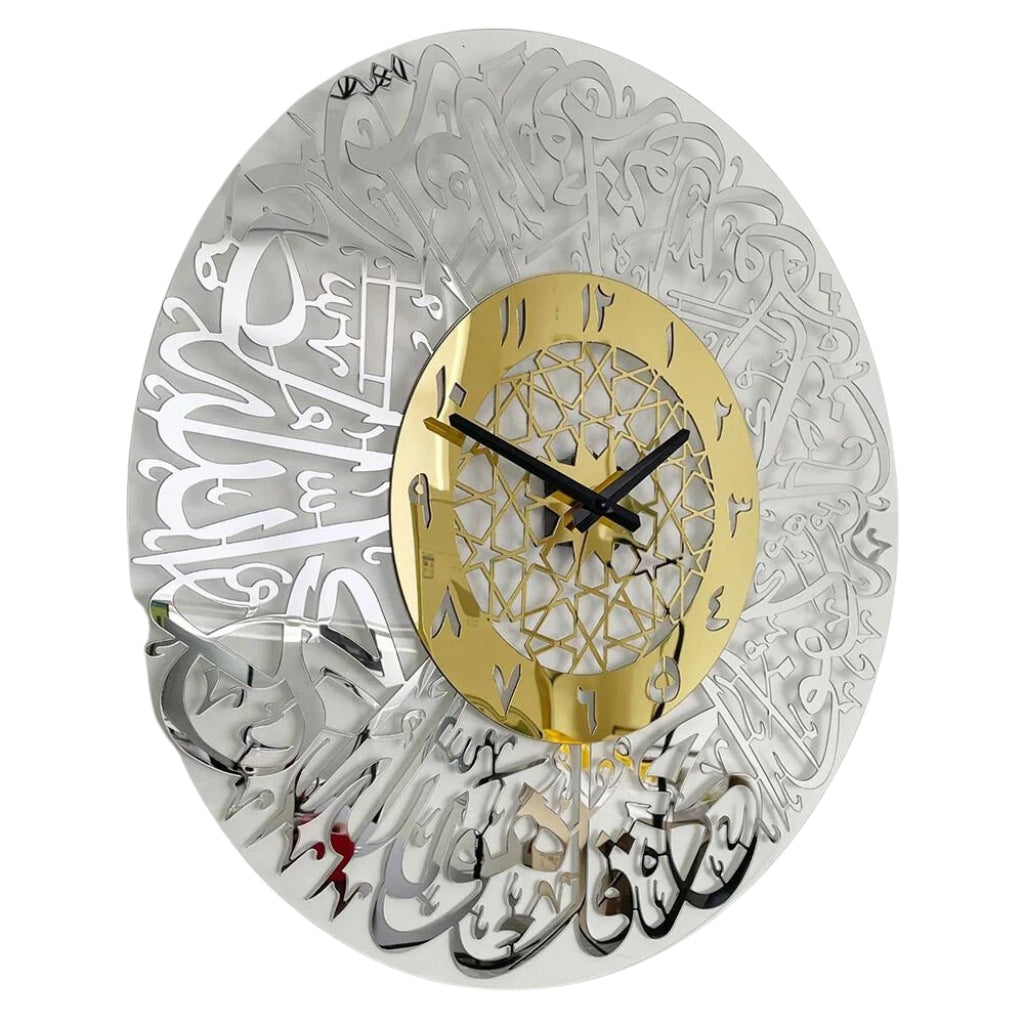 Acrylic Mirror Clock Surah Al-Ikhlas, Islamic Wall Clock, Modern Design