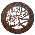 Wooden Scenery Allah Muhammad Name Set, Handcrafted Decor