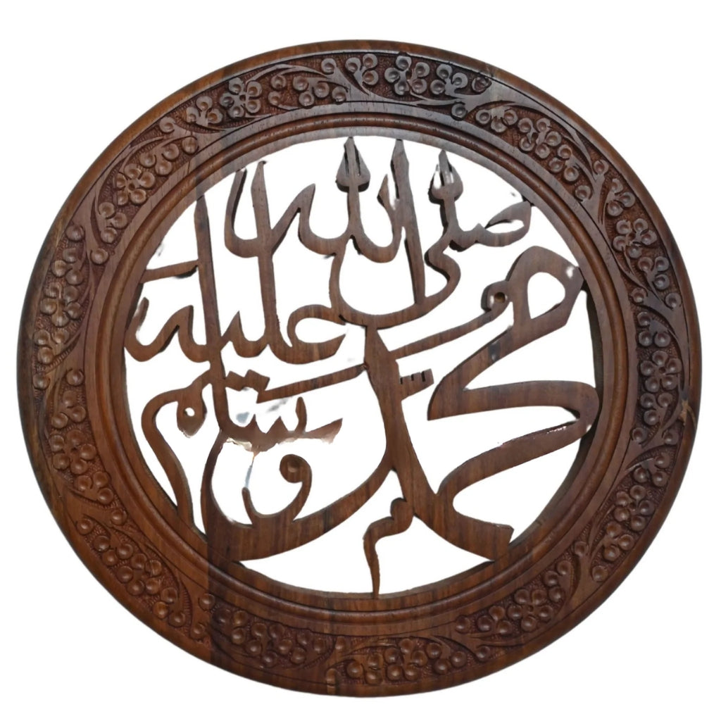 Wooden Scenery Allah Muhammad Name Set, Handcrafted Decor