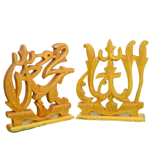 Wooden Allah Muhammad Name, Islamic Art, Handcrafted Sheesham
