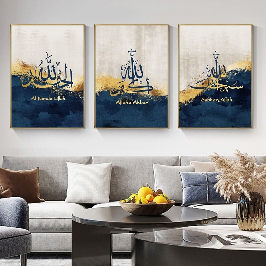 Islamic Calligraphy Wall Art Set,3 Wooden Frames, with Alhamdulillah,
