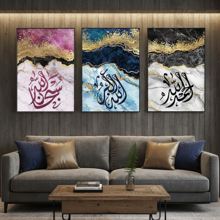 Islamic Calligraphy Wall Art,  Abstract Marble Design With Spiritual Arabic Quotes