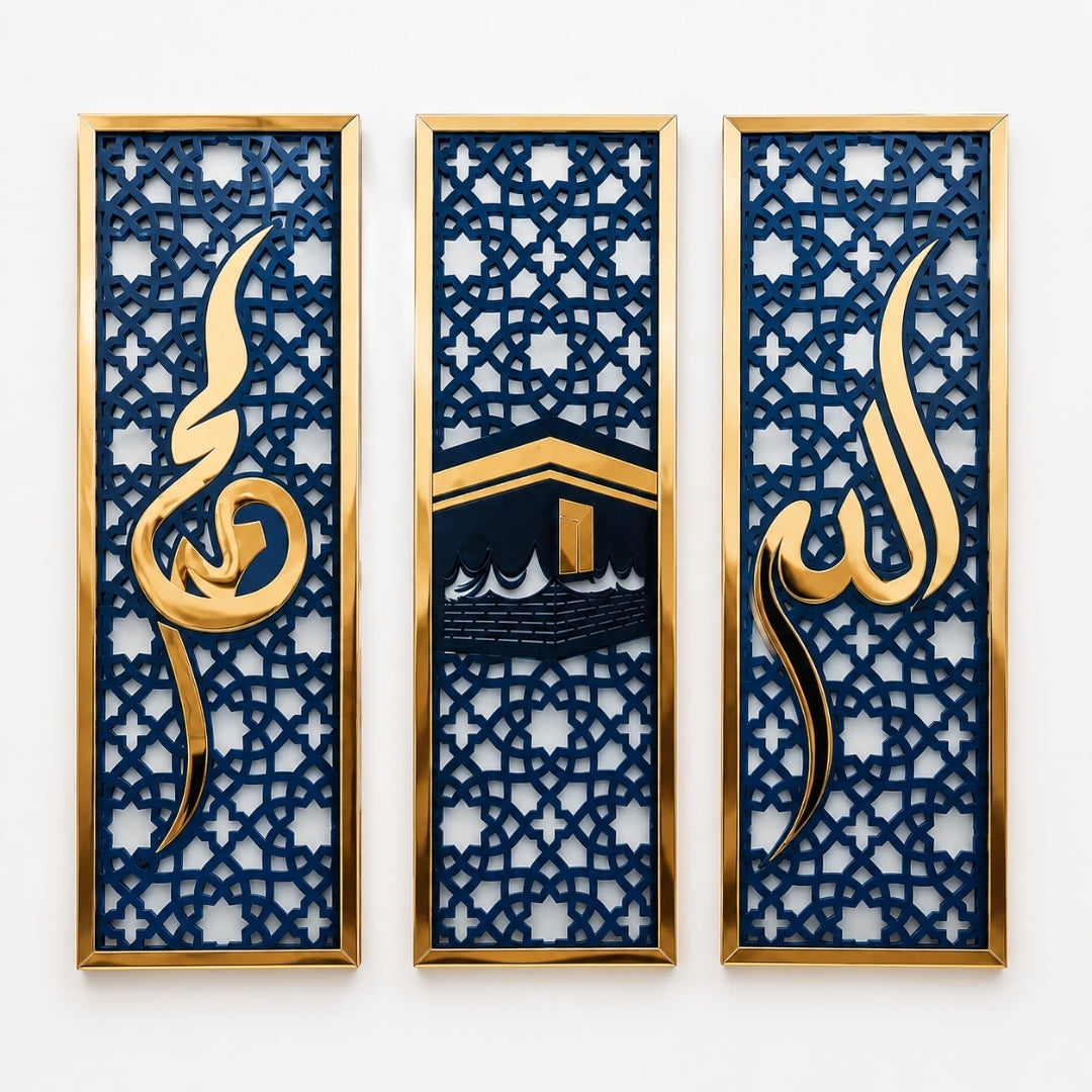 Allah Muhammad SAW & Kaaba Islamic Frame Set