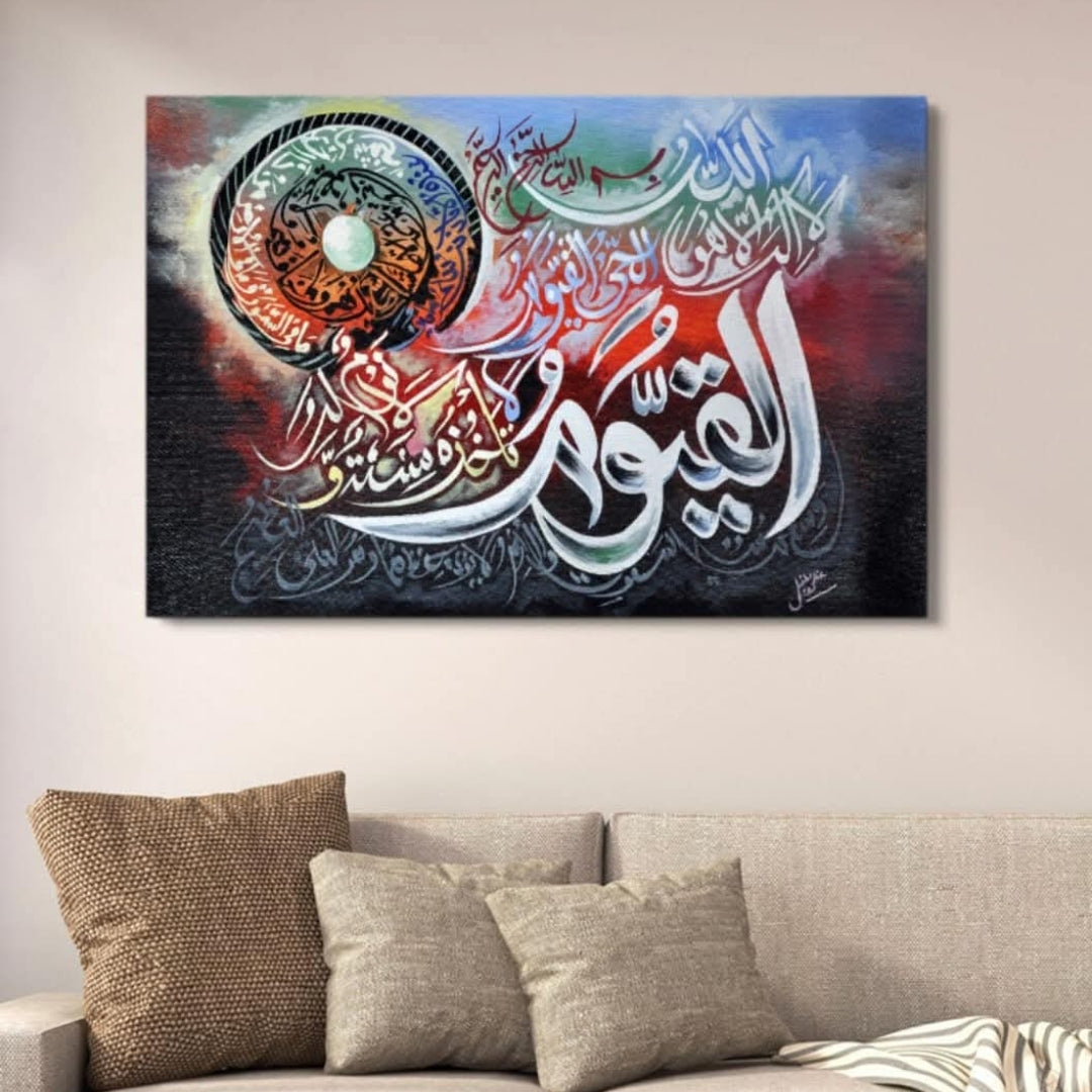 Ayatul Kursi Islamic Arabic Calligraphy Canvas Art with Double Tape