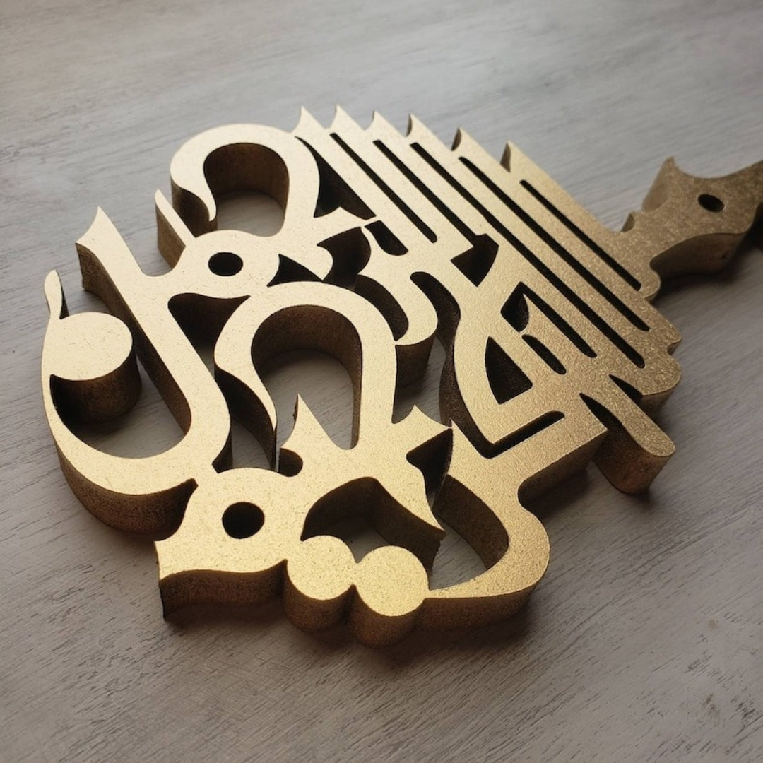 Bismillah Wooden Key Holder Islamic Wall Decor
