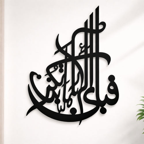 Islamic Wall Art Wooden 3D Calligraphy Home Decoration