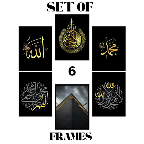 6 Frames Kalima Alhamdulillah Calligraphy Islamic Wooden Material Home Office Wall Decor Photo Frame (8x11inches)
