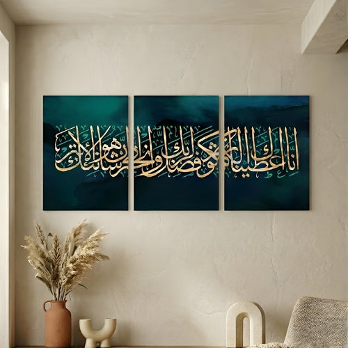 Islamic Wall Decor Frames Sticky Mount Ready Wooden Tiles