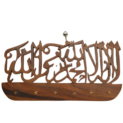 Wooden Kalma Shareef with Brass Work