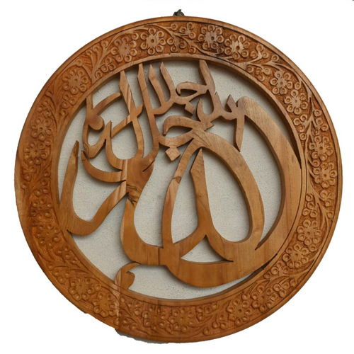 Allah’s Name Wooden Wall Islamic Art