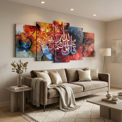 Surah Al Ikhlas wall art