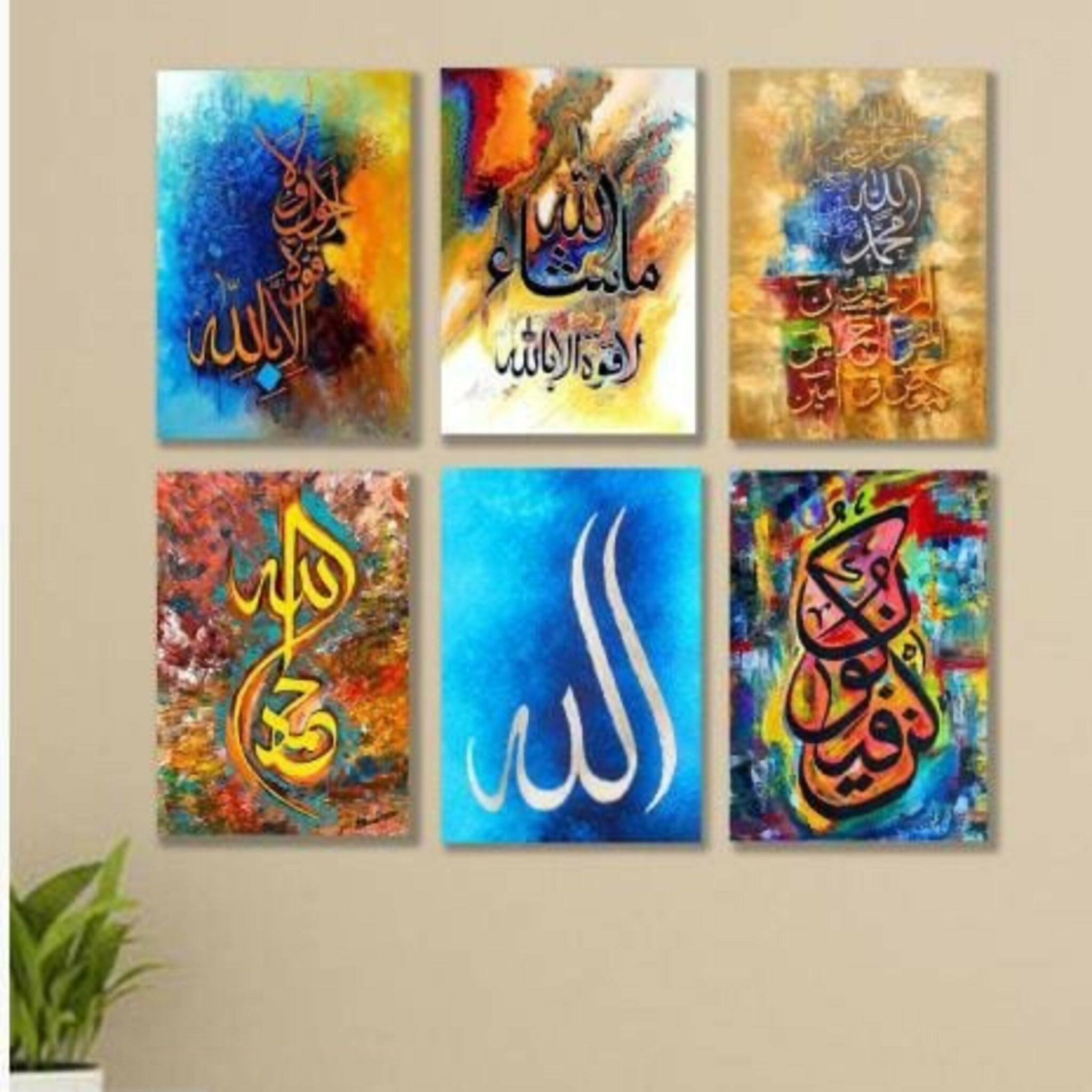 Set Of 6 Islamic Calligraphy Wooden Tiles For Wall