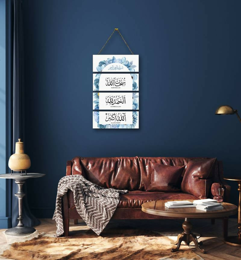 4 Steps Subhanallah Allhamdulillah, Allahu Akbar Islamic calligraphy wall art