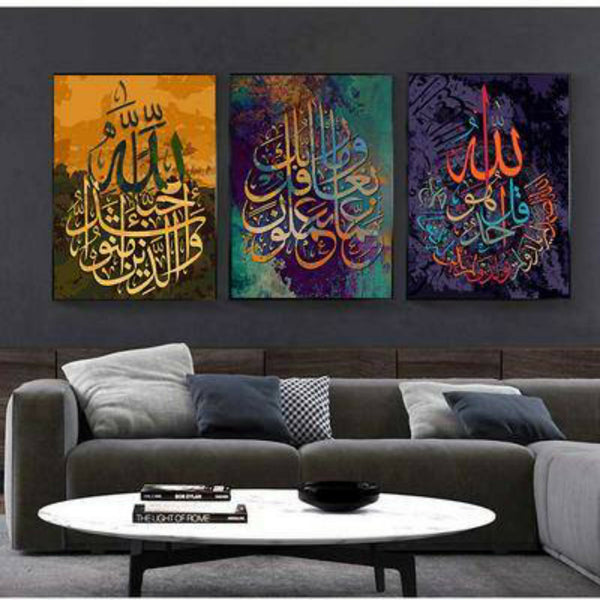Set of 3 Islamic Calligraphy Wall Art Frames – Allah Names MDF Phototiles 8×11″