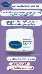 Glow Natural Glutathione & Alpha Arbutin Skin Brightening Cream