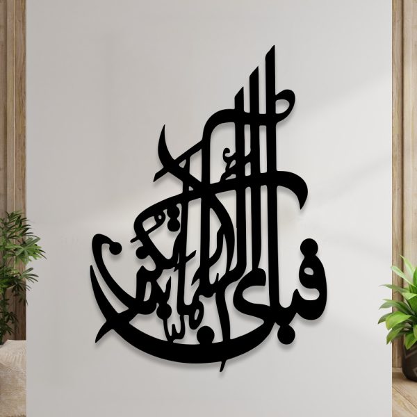 (buy one get 2 free)  3D Wooden calligraphy Aytul kursi + Round Aytul kursi+ Fabi  Calligraphy Decor