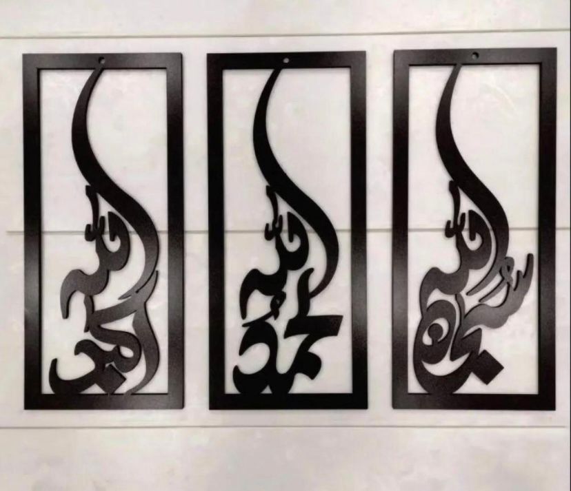 (3 pcs set ) 3D Wooden wall Tasbeeh-e-Fatima calligraphy / Wooden Wall Decoration For Home I Decoration