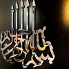 Wall Decorations, Bismillahir-Rahmanir-Raheem, Islamic calligraphy