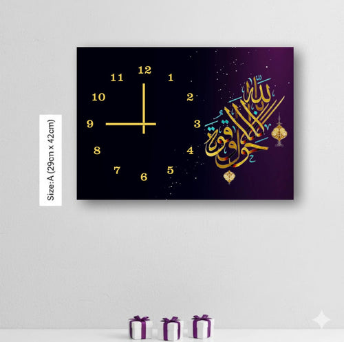 Elegant Islamic Wall Clock with Arabic Calligraphy, Decorative Home Art