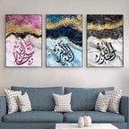 Islamic Calligraphy Wall Art,  Abstract Marble Design With Spiritual Arabic Quotes