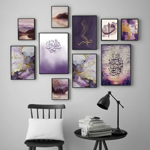 Islamic Calligraphy Wooden, Wall Art Frame, Set of 10