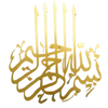 Wall Decorations, Bismillahir-Rahmanir-Raheem, Islamic calligraphy