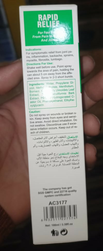 Aichun Beauty Joint Pain Relief Muscle Rapid