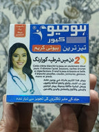 Fastest Beauty Cream HOMEO Cure | Face & Body | Pakistan Made | 50g