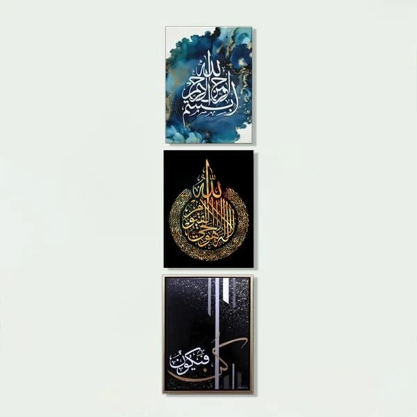 Islamic Frame Wall Decor,  MDF Home Decoration Frames 11 x 8 Inches