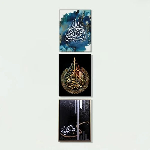 Islamic Frame Wall Decor,  MDF Home Decoration Frames 11 x 8 Inches
