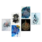 Islamic Frame Wall Decor,  MDF Home Decoration Frames 11 x 8 Inches