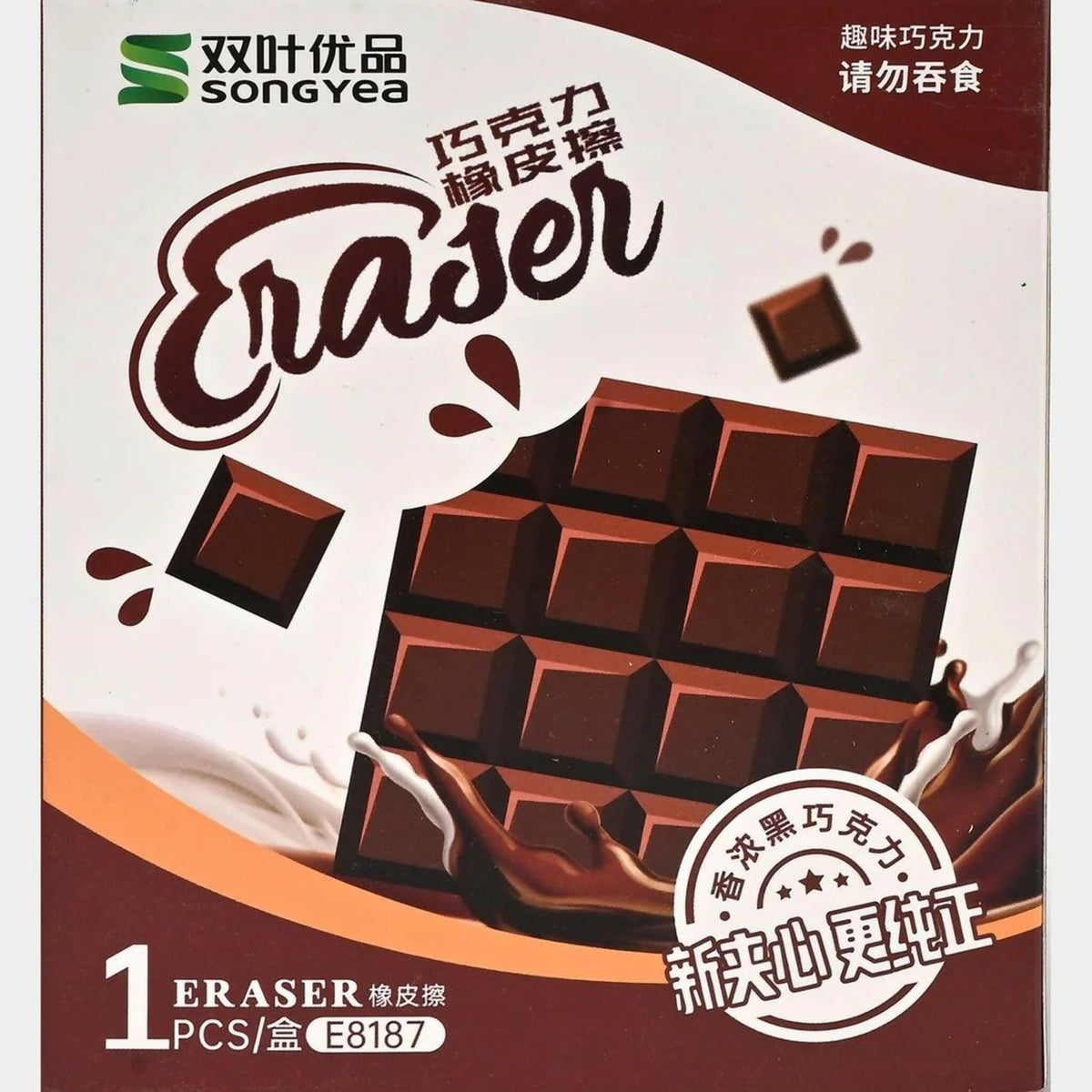 Chocolate Eraser Bigger Size Creative Cute Pencil Rubber