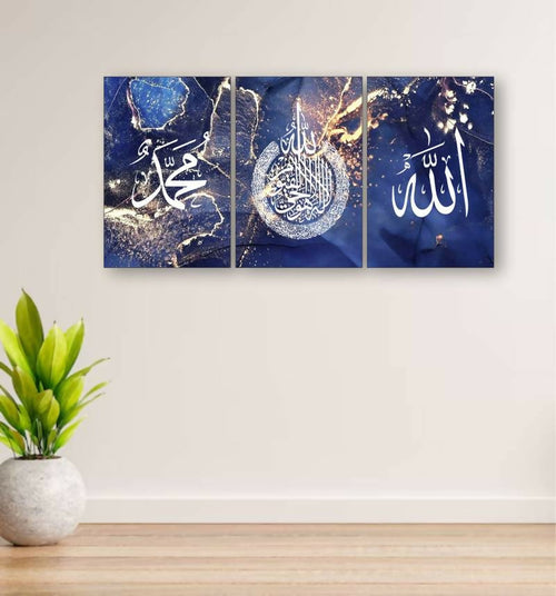 3pcs Arabic Calligraphy Wall Frame Set: Art For Bedroom And Drawing Room Decor | Home Decor | Wall Decor Frames | Wall Hangings | Wall Decoration Piece | Decoration Item | Home Decoration | Arabic Calligraphy