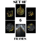 6 Frames Kalima Alhamdulillah Calligraphy Islamic Wooden Material Home Office Wall Decor Photo Frame (8x11inches)