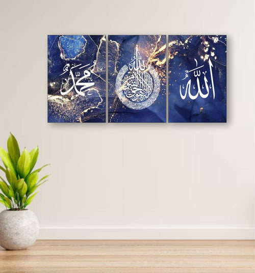 3pcs Arabic Calligraphy Wall Frame Set: Art For Bedroom And Drawing Room Decor | Home Decor | Wall Decor Frames | Wall Hangings | Wall Decoration Piece | Decoration Item | Home Decoration | Arabic Calligraphy