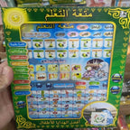 Learning Toy For Kids